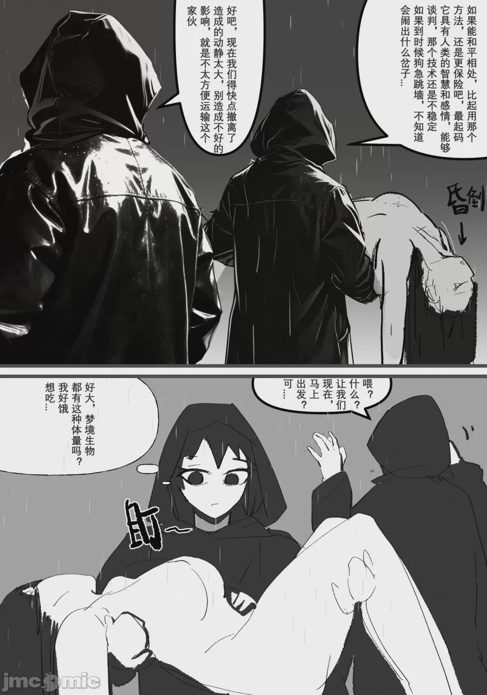 第1话，第 16 頁