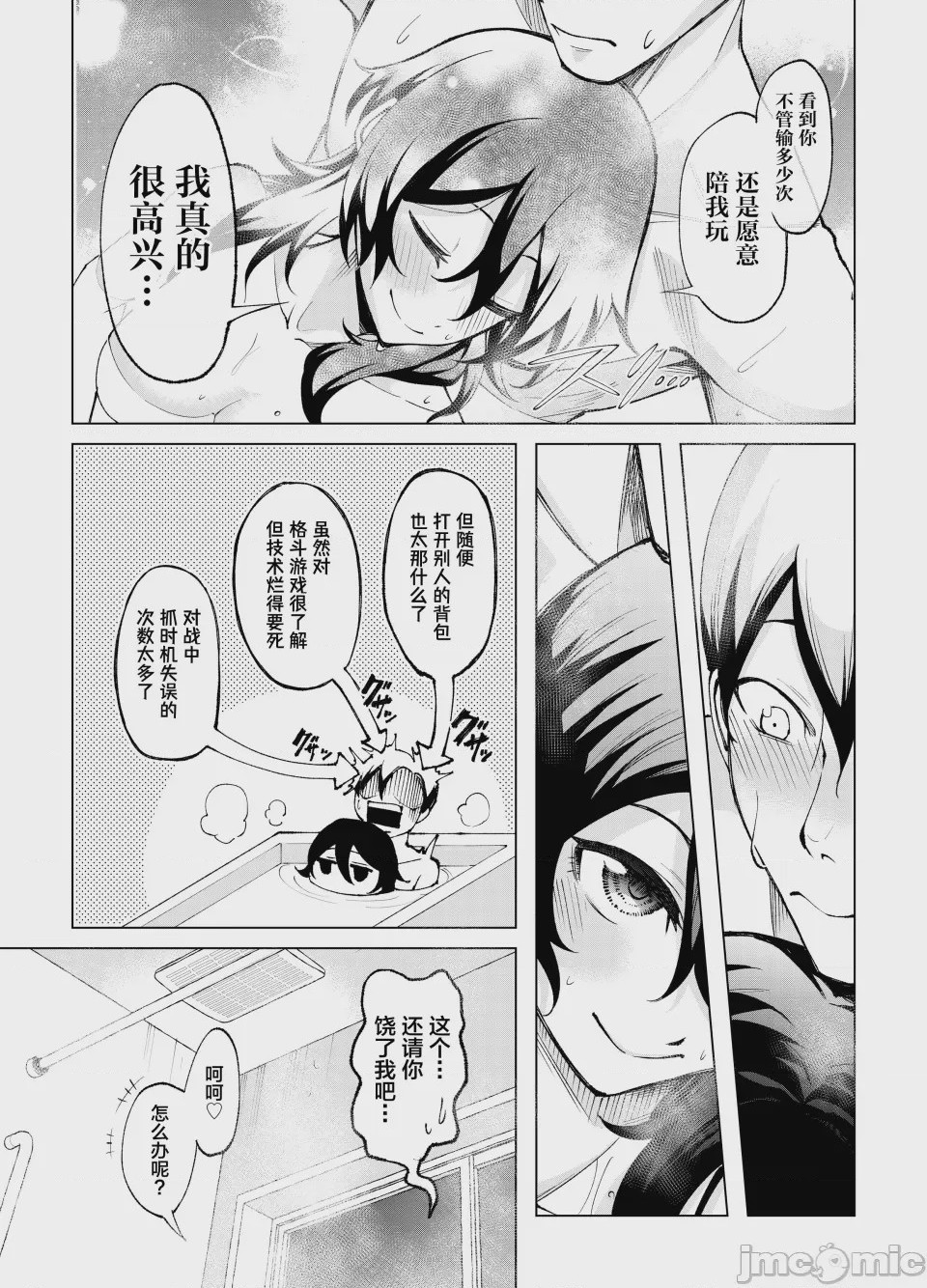 第1话, page 34
