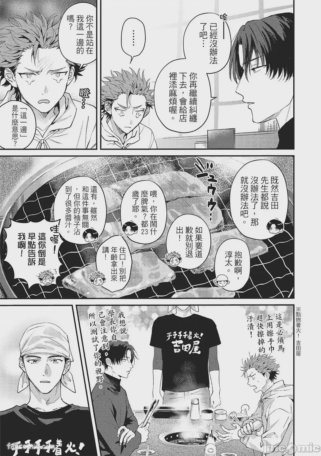 第1话, page 14