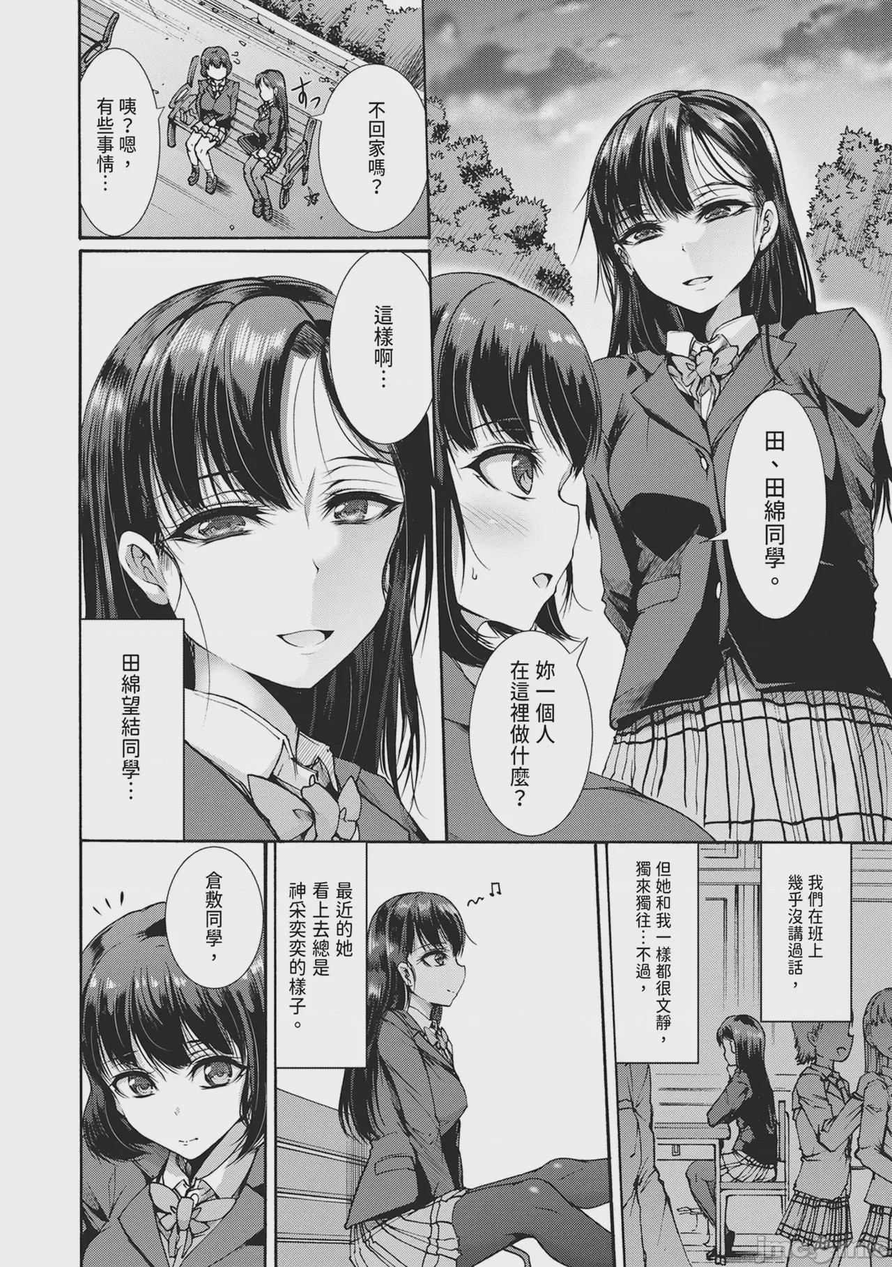 第1话，第 58 页