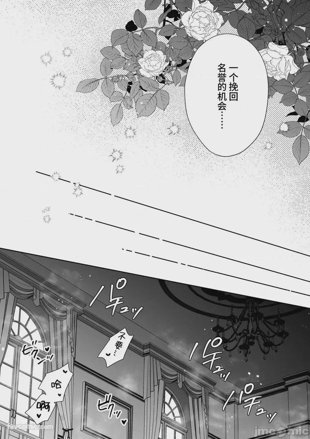 第1话, page 41