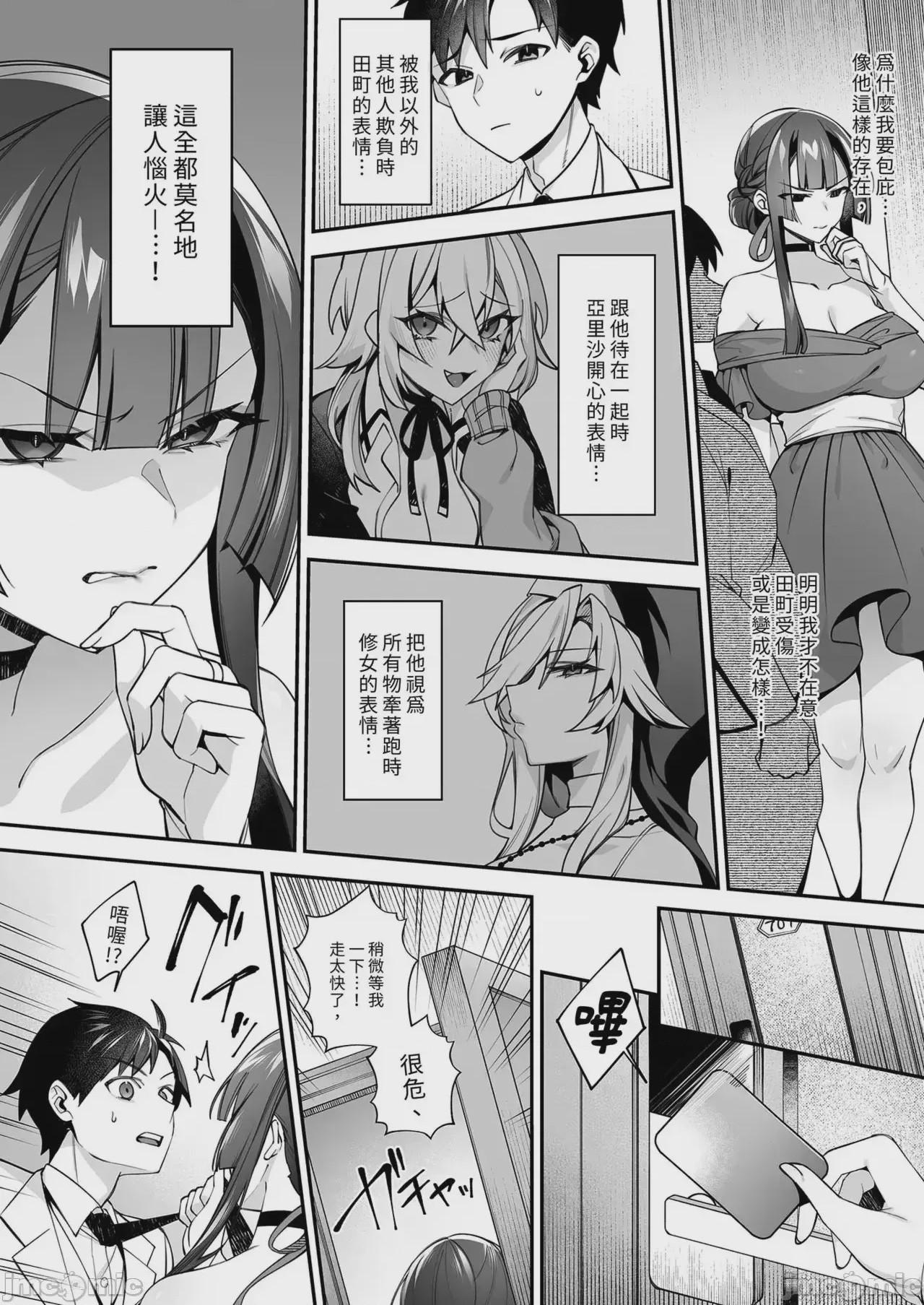 第1话，第 260 頁