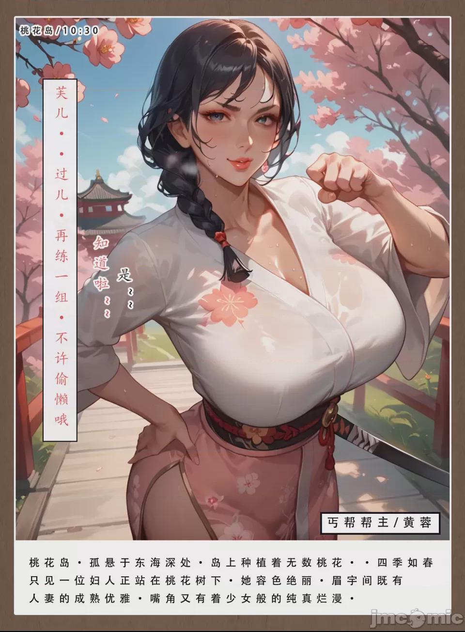 LSP集合所——30号《神雕淫传①》 第1话，第 7 页