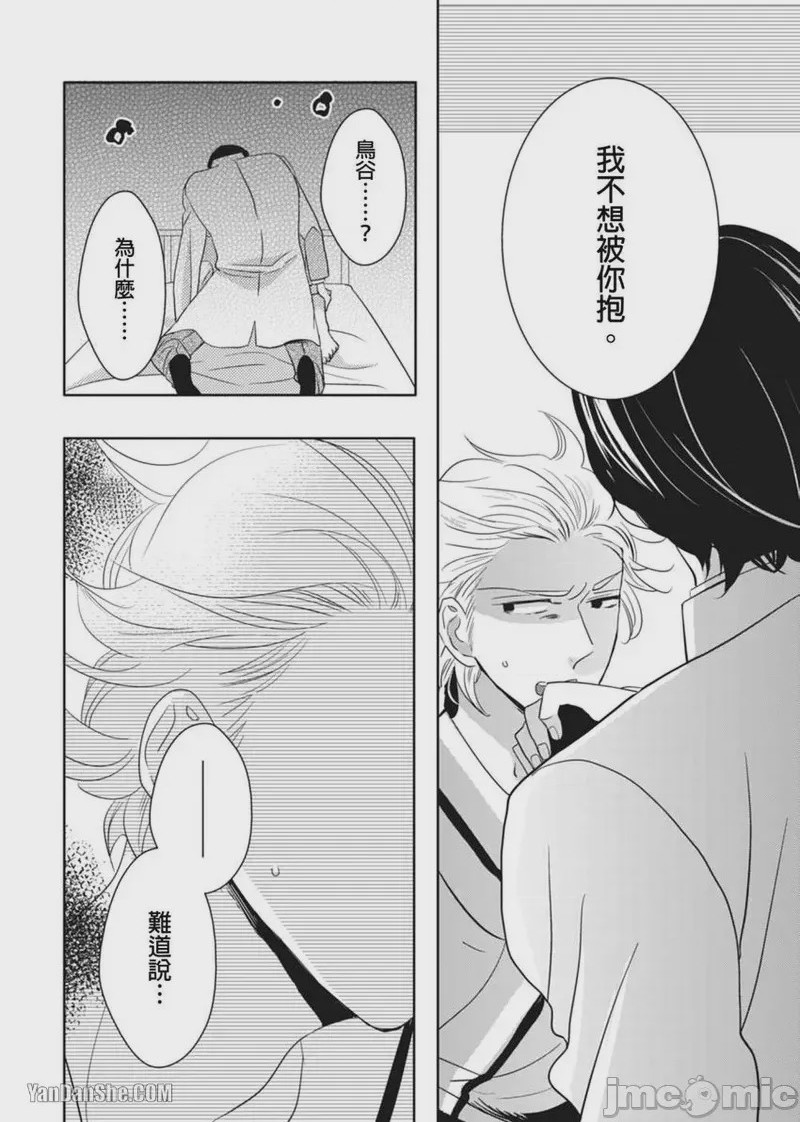 第1话, page 152