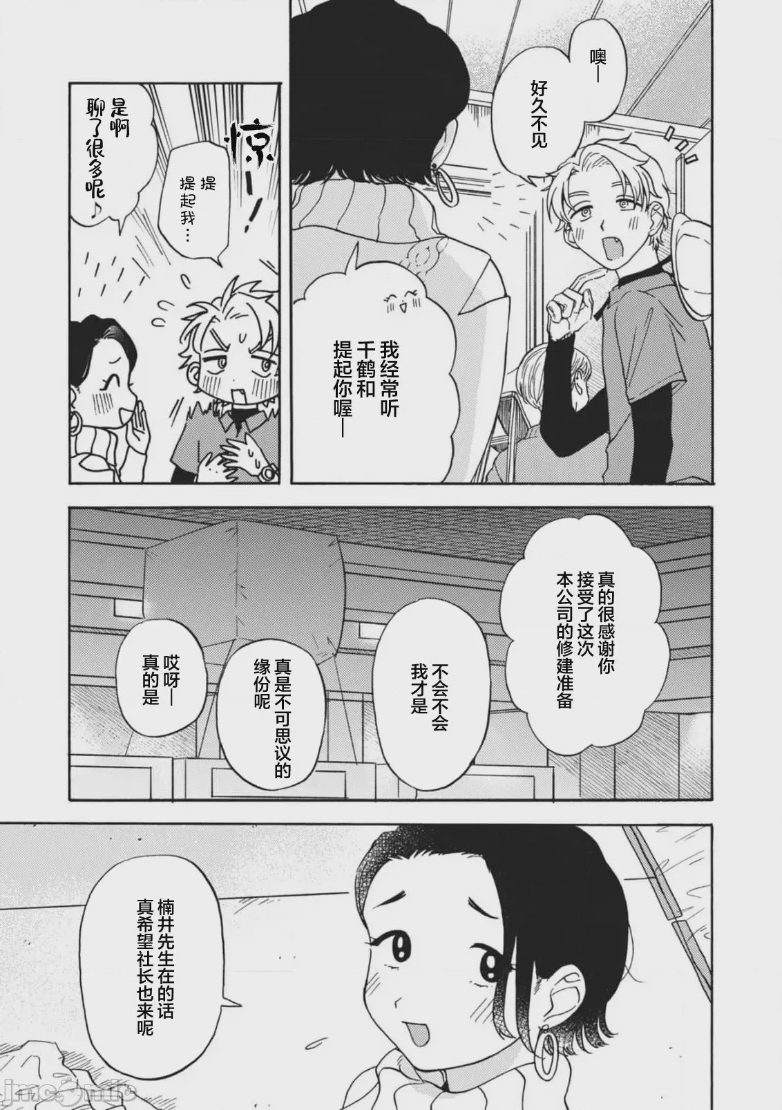 第1话, trang 164