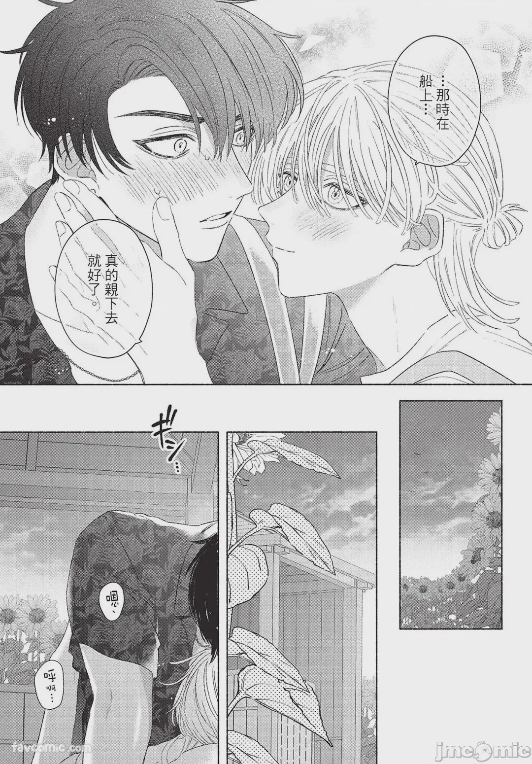 第1话, pahina 87
