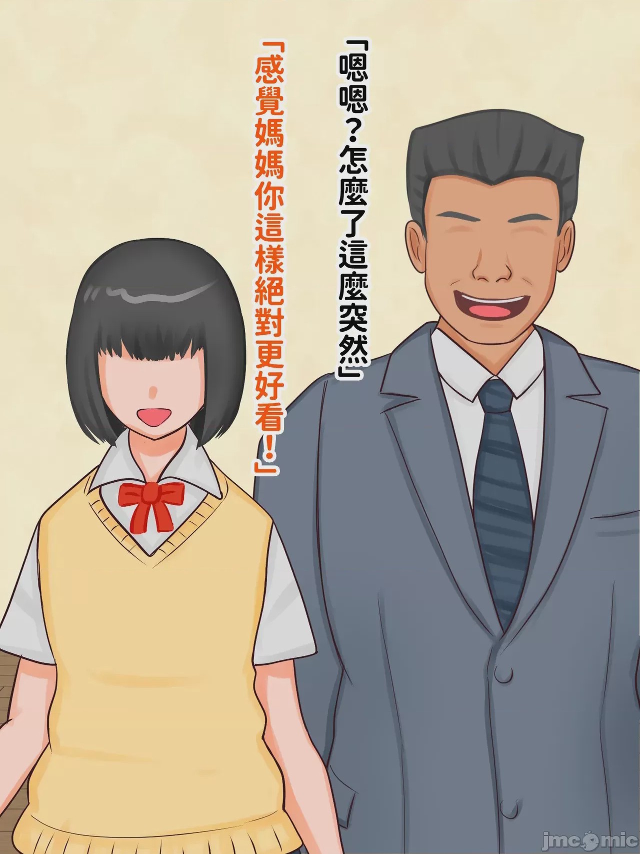 第1话, page 105