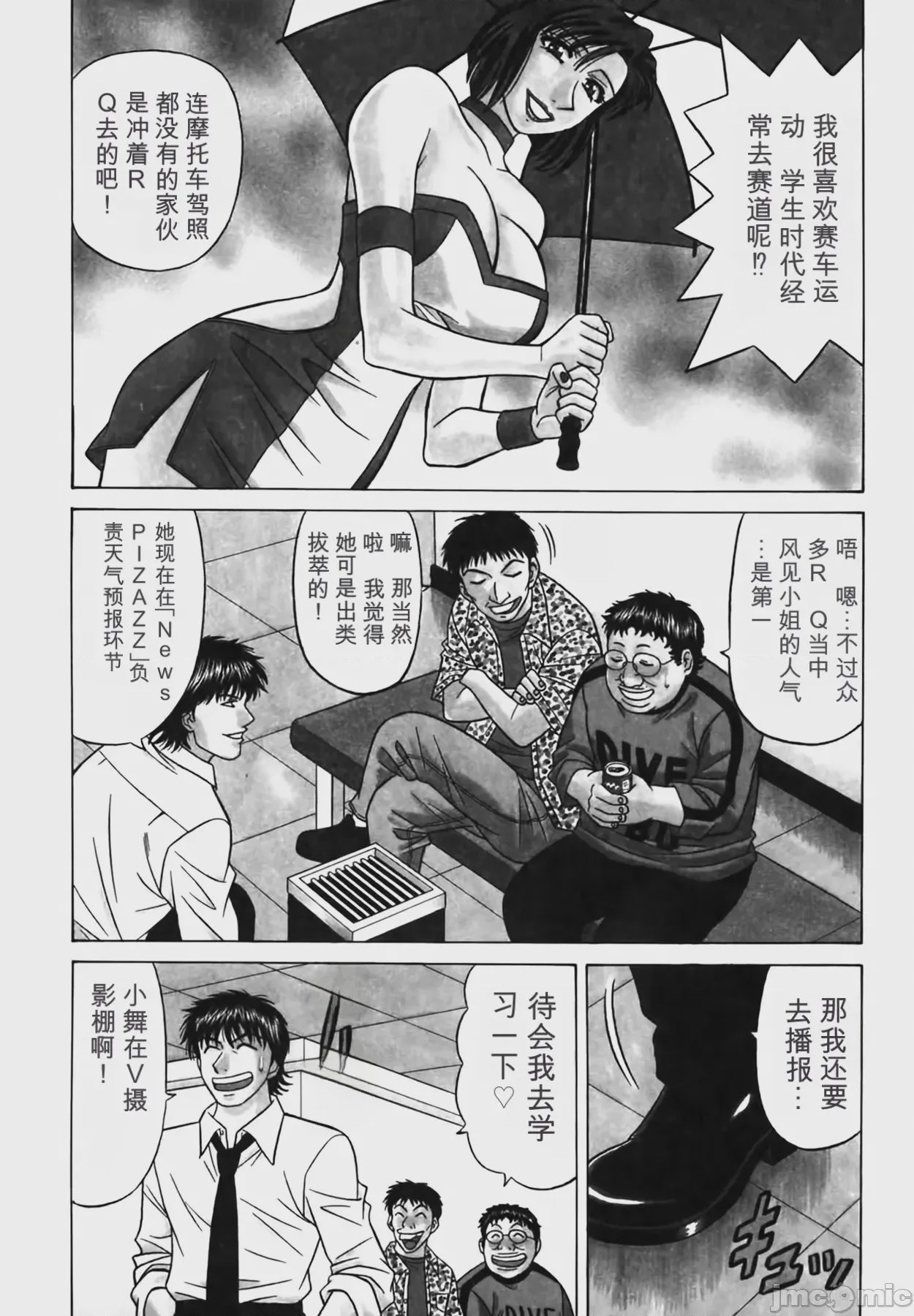 第1话, page 131