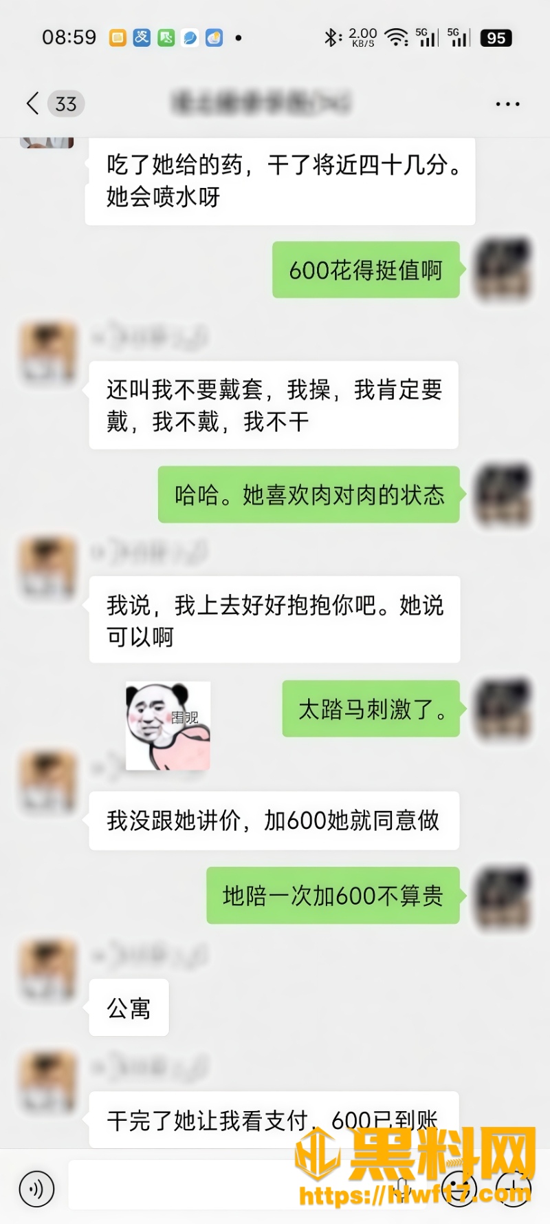 吐槽3