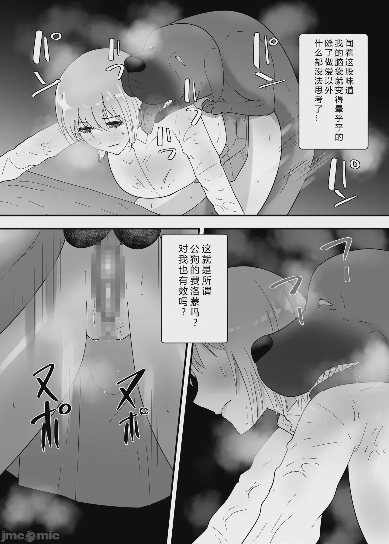 第1话, pahina 38
