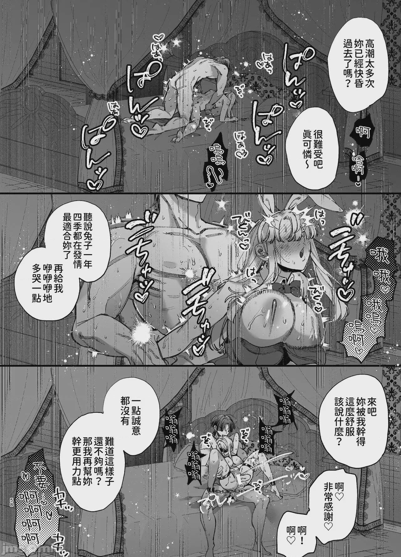 第1话，第 58 頁