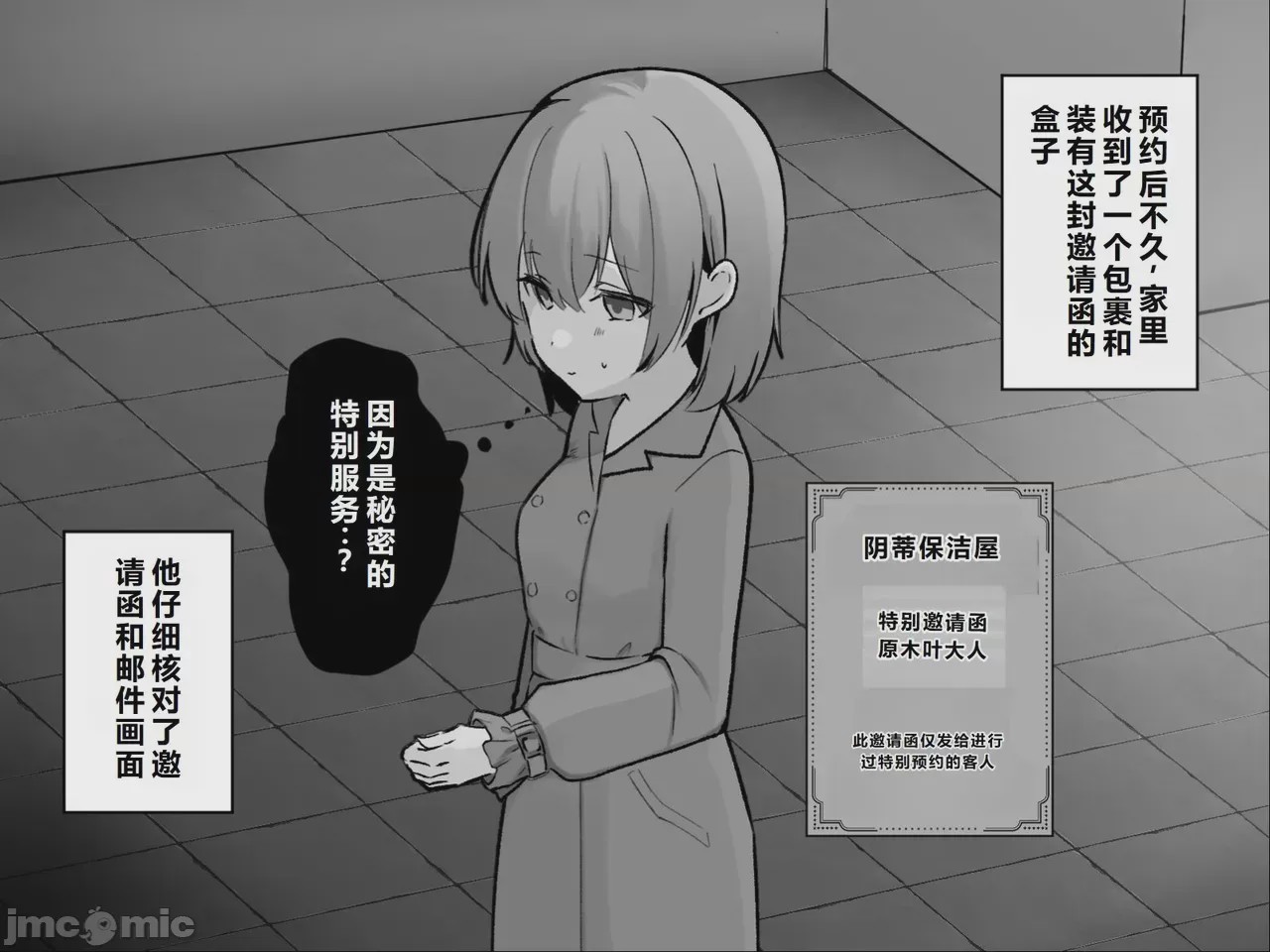 第1话，第 4 頁