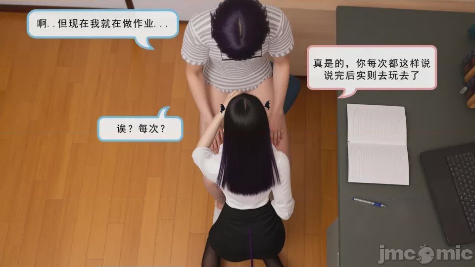 第1话，第 116 页