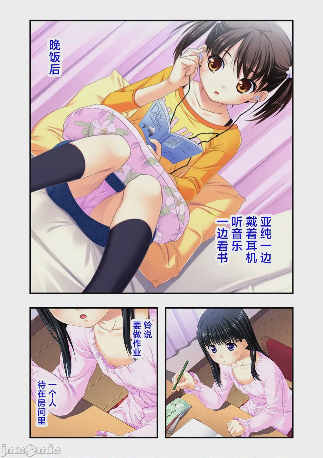 第1话, trang 29