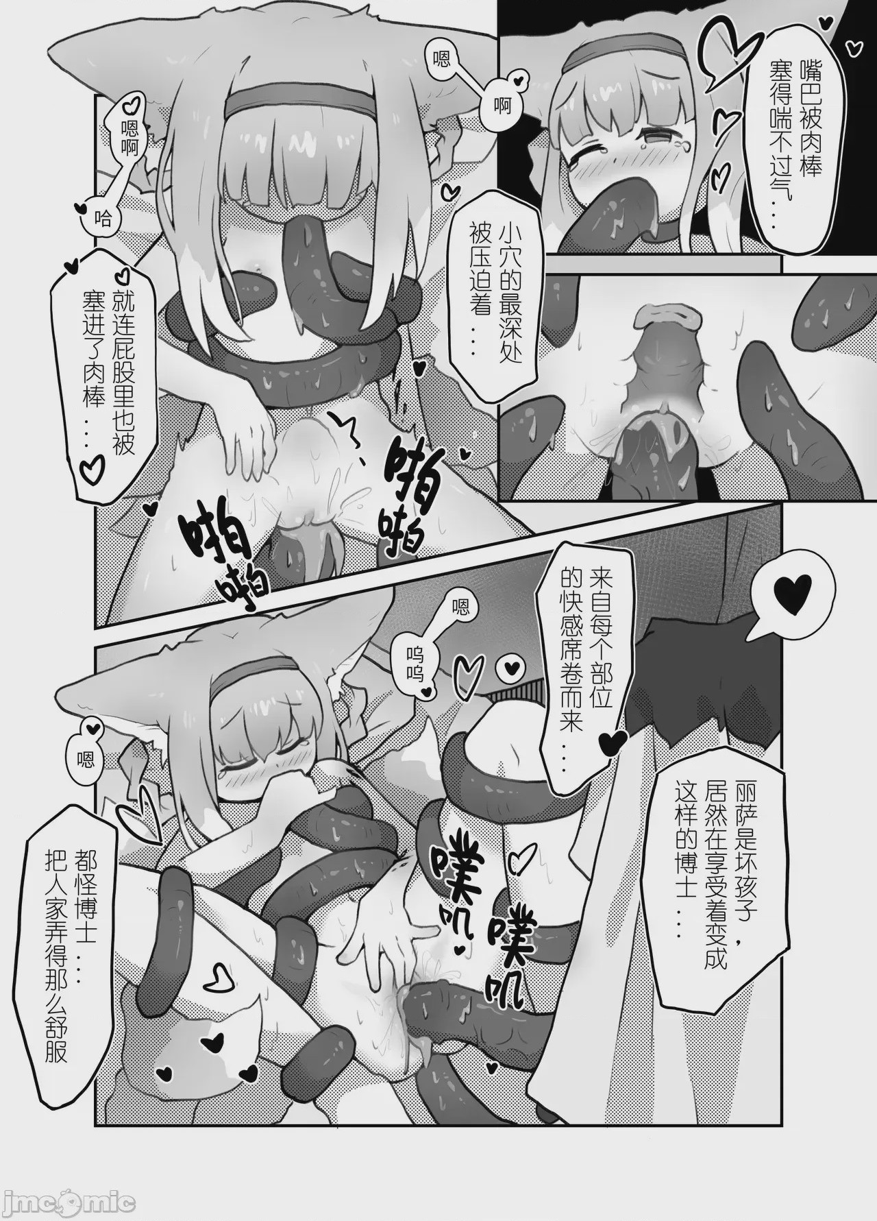 第1话, page 11