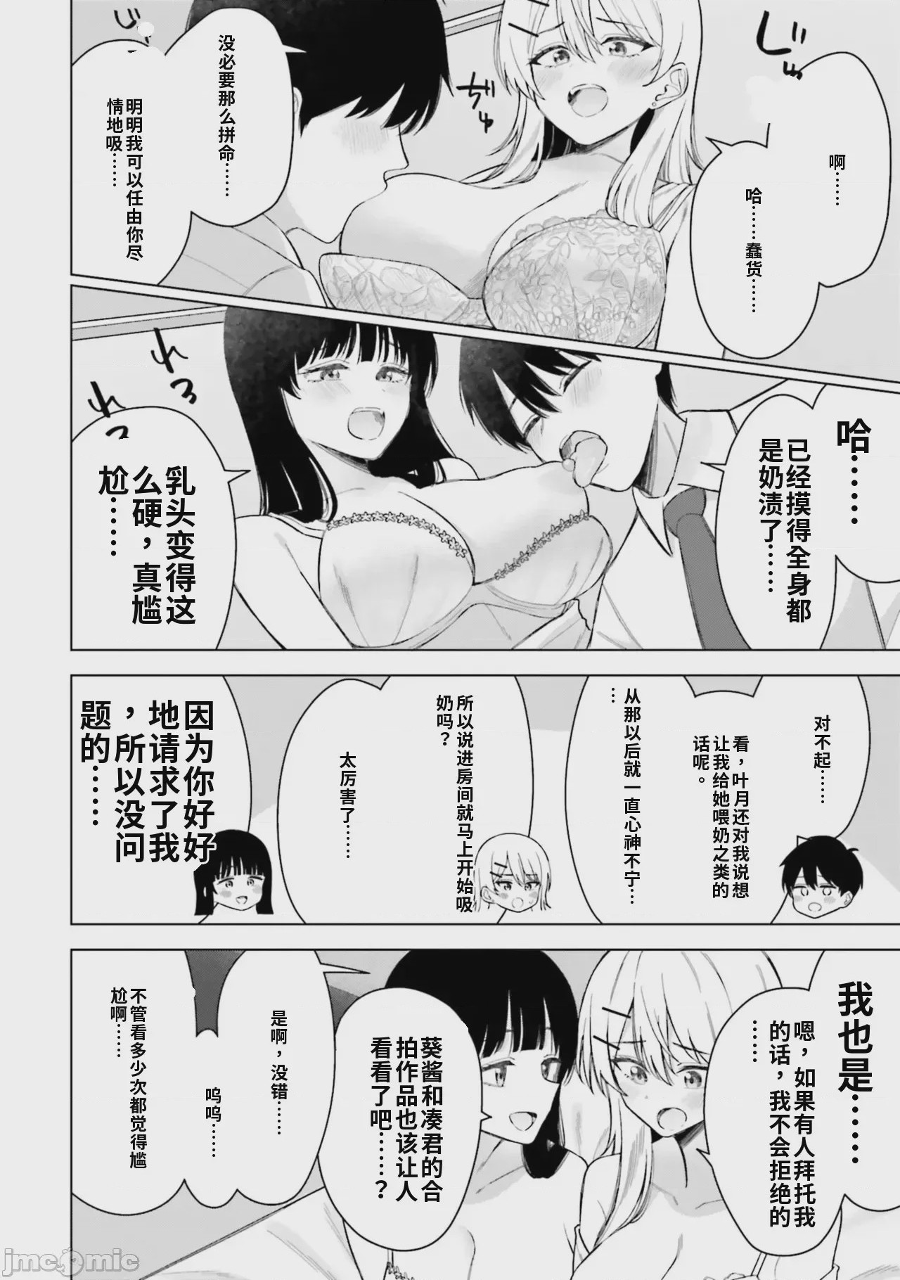 第1话, page 74