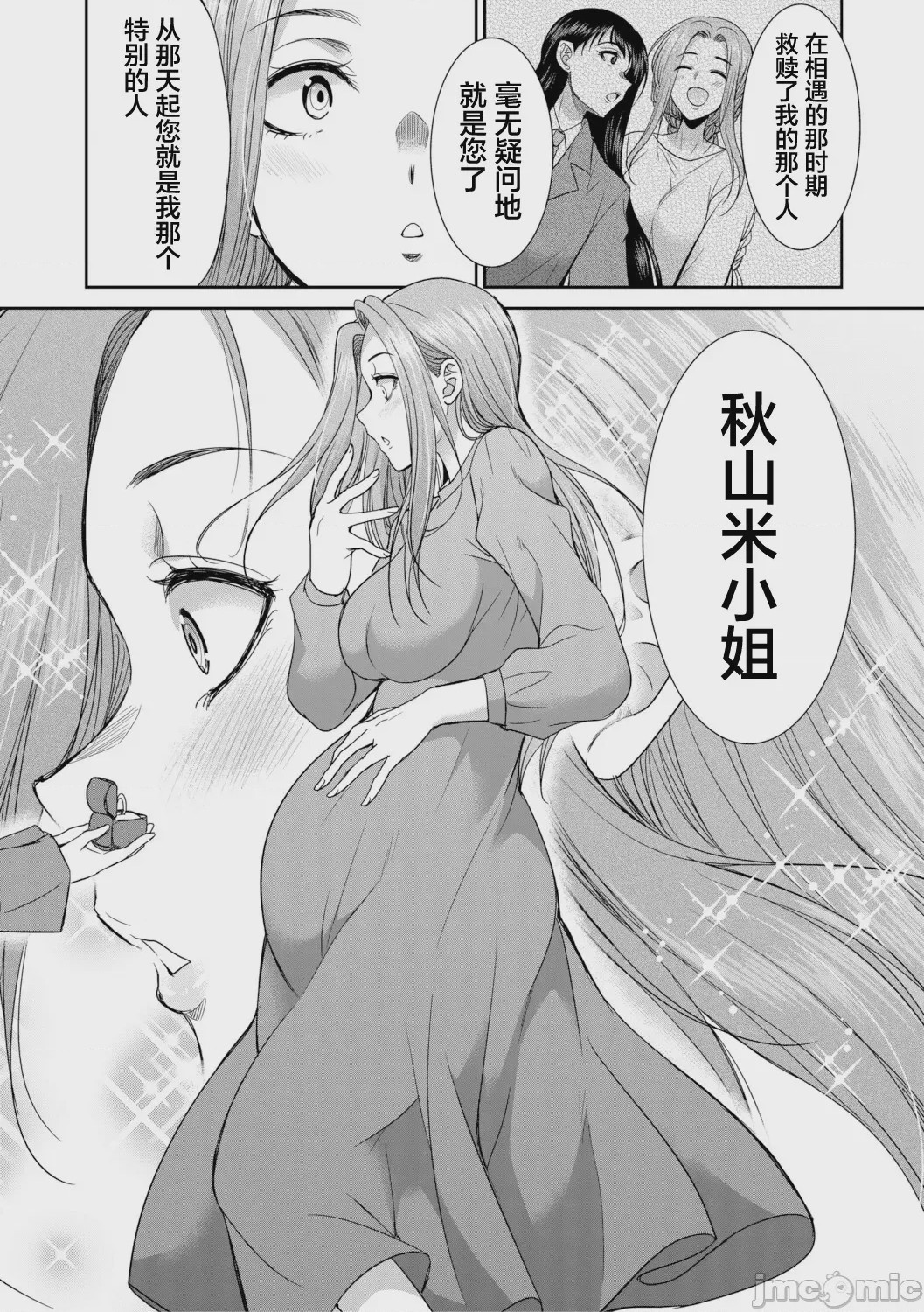 第1话, pahina 142