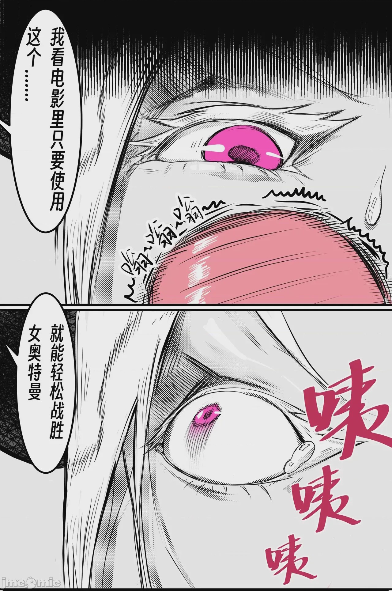 第1话, page 79