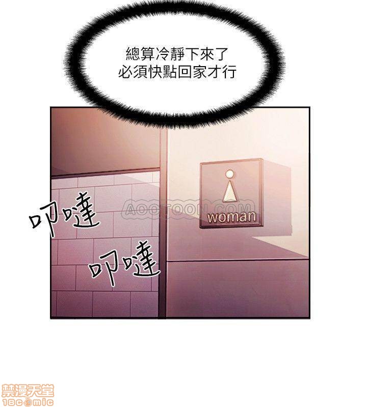 完美新伴侣，第 39 页