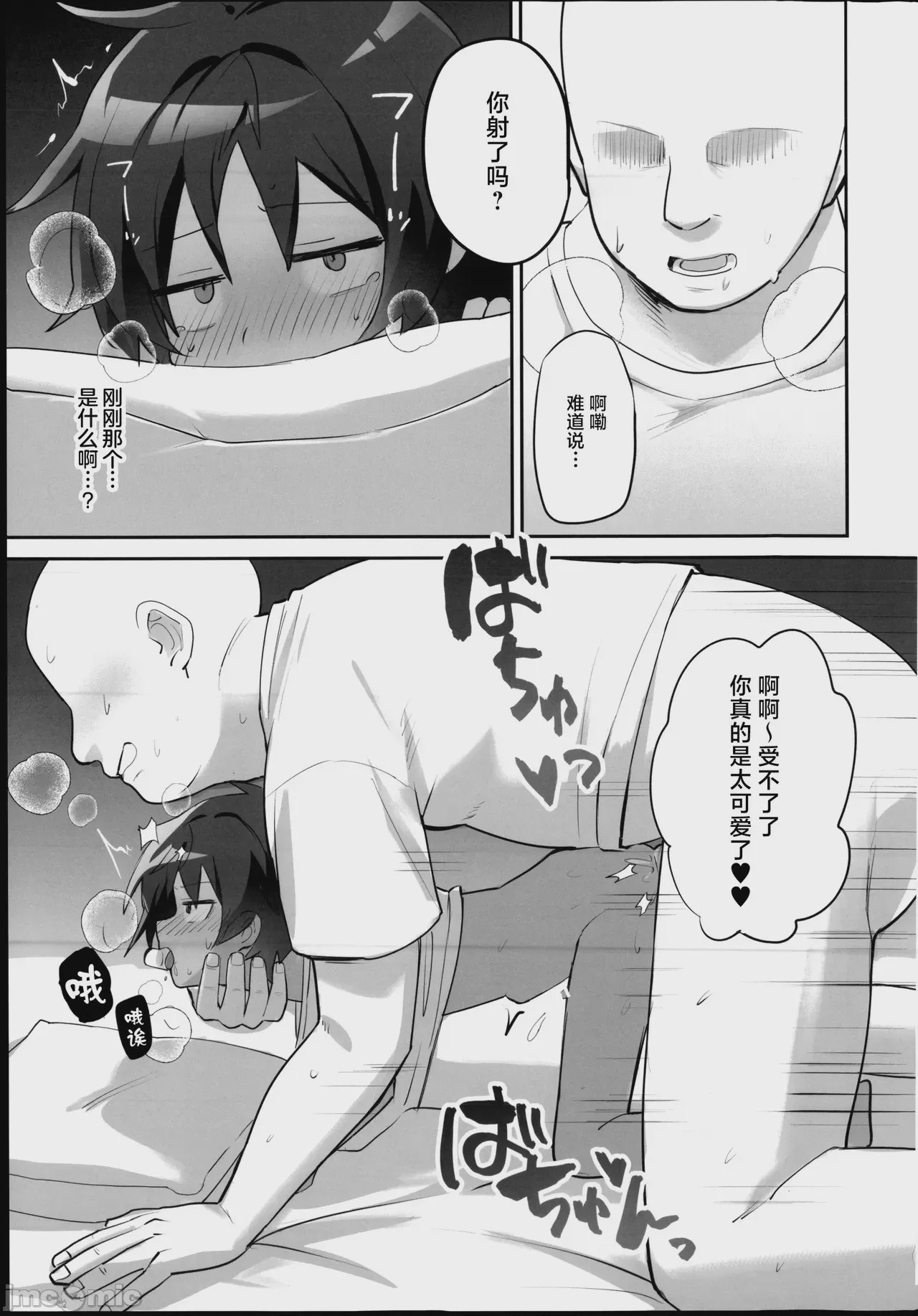 第1话，第 27 頁