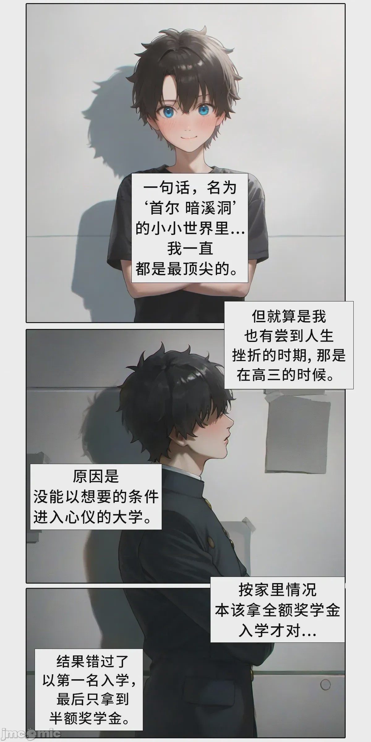 第1话，第 432 頁