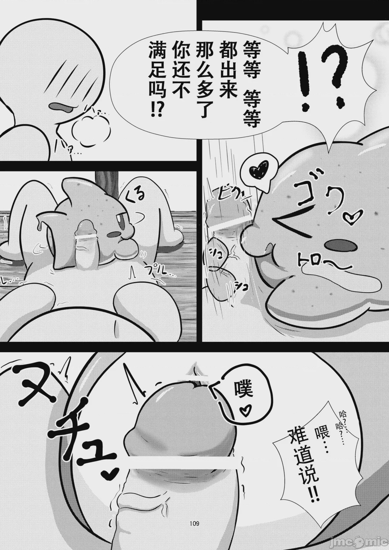 第1话, page 109