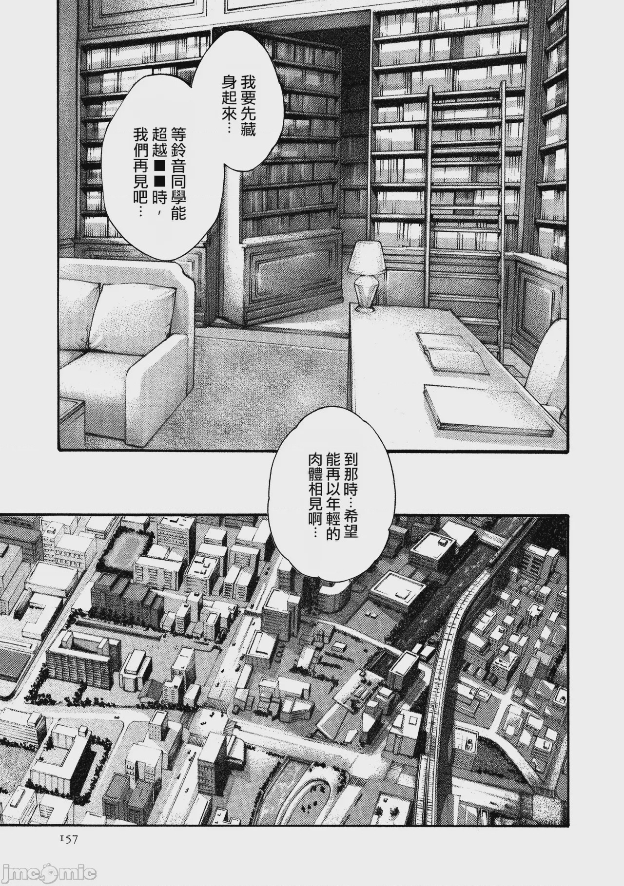 第1话，第 156 页