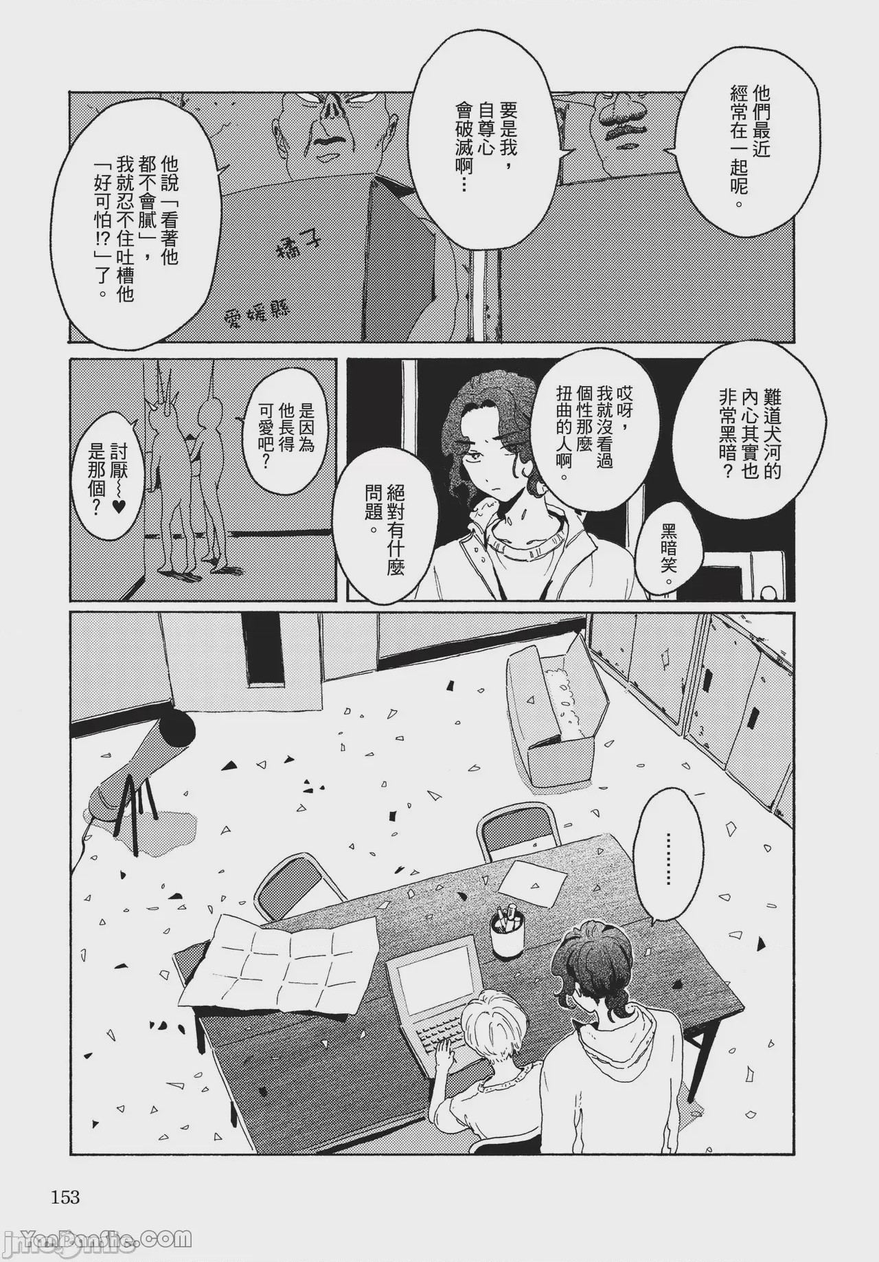 第1话，第 150 页