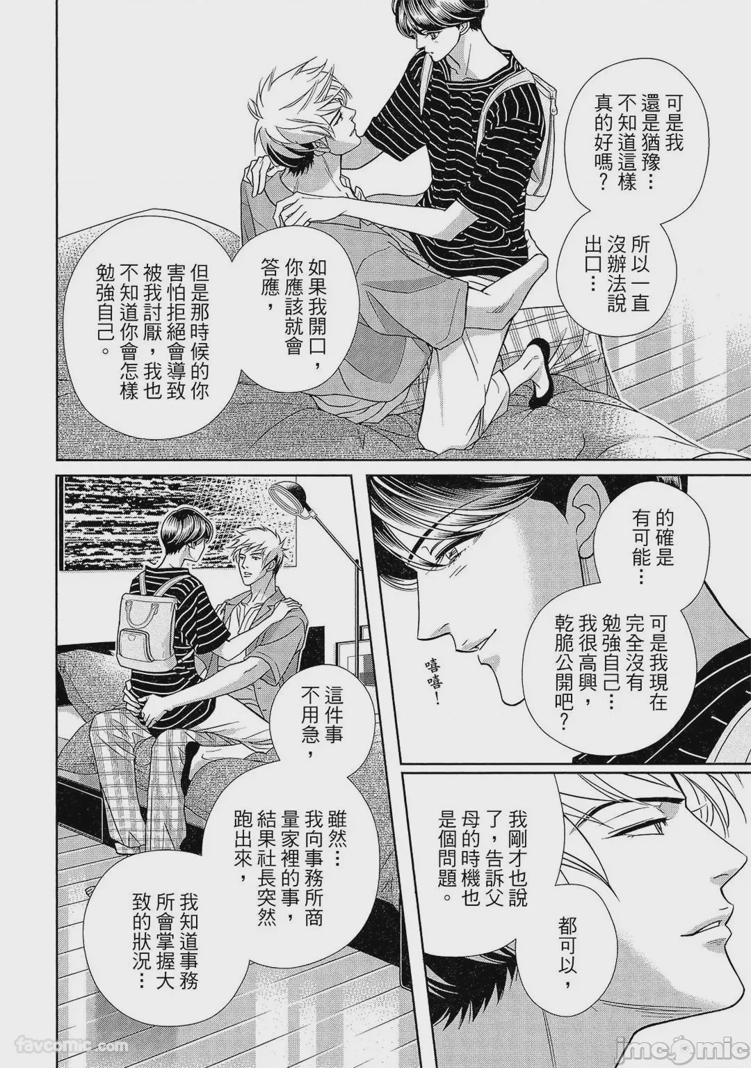 第1话, page 157