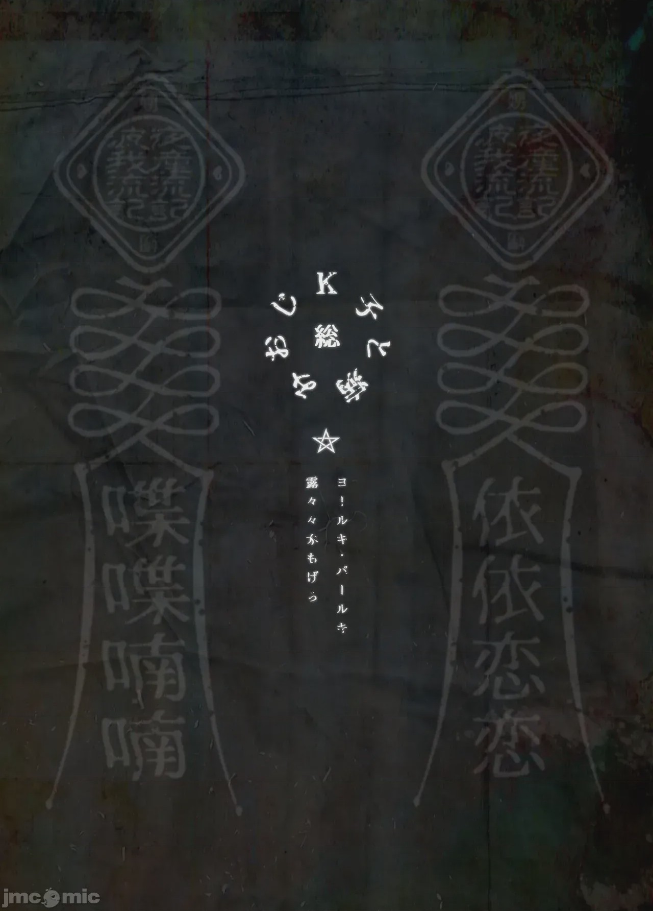 第1话、2 ページ
