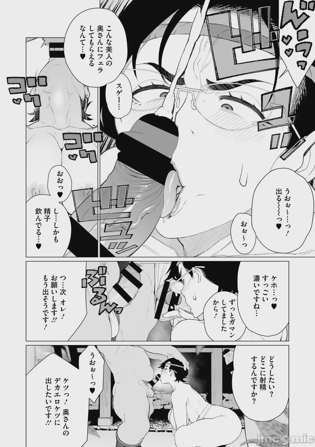 第1话, page 19
