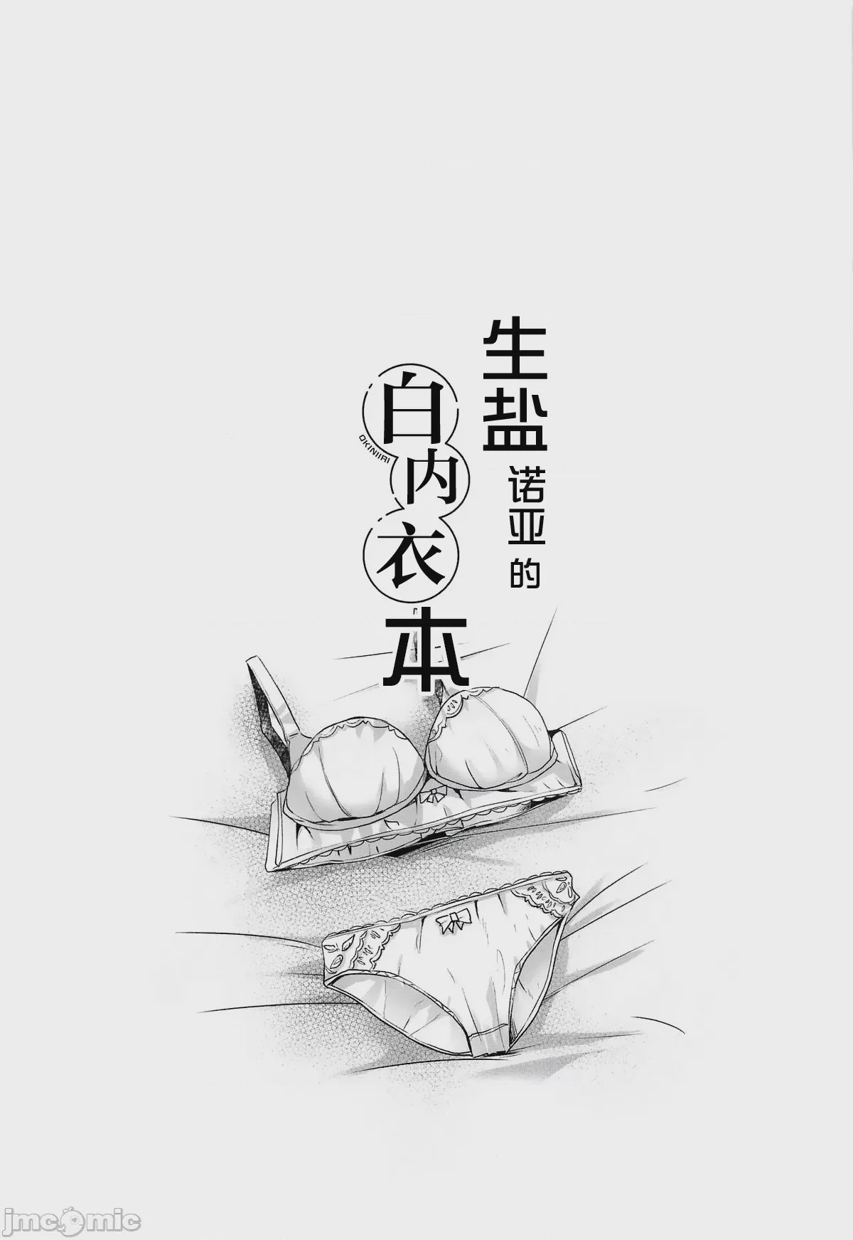 第1话，第 2 页