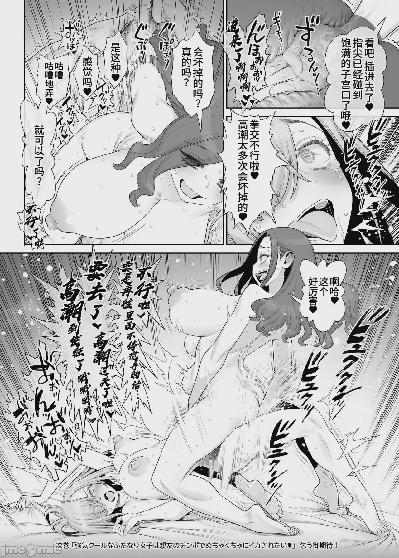 第1话，第 23 页