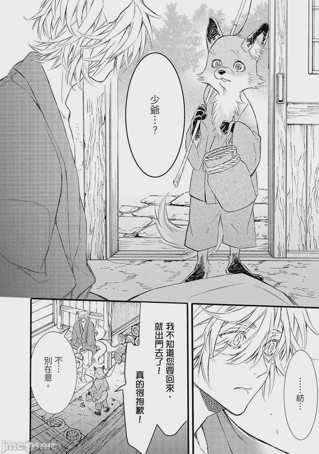 第1话, pahina 195