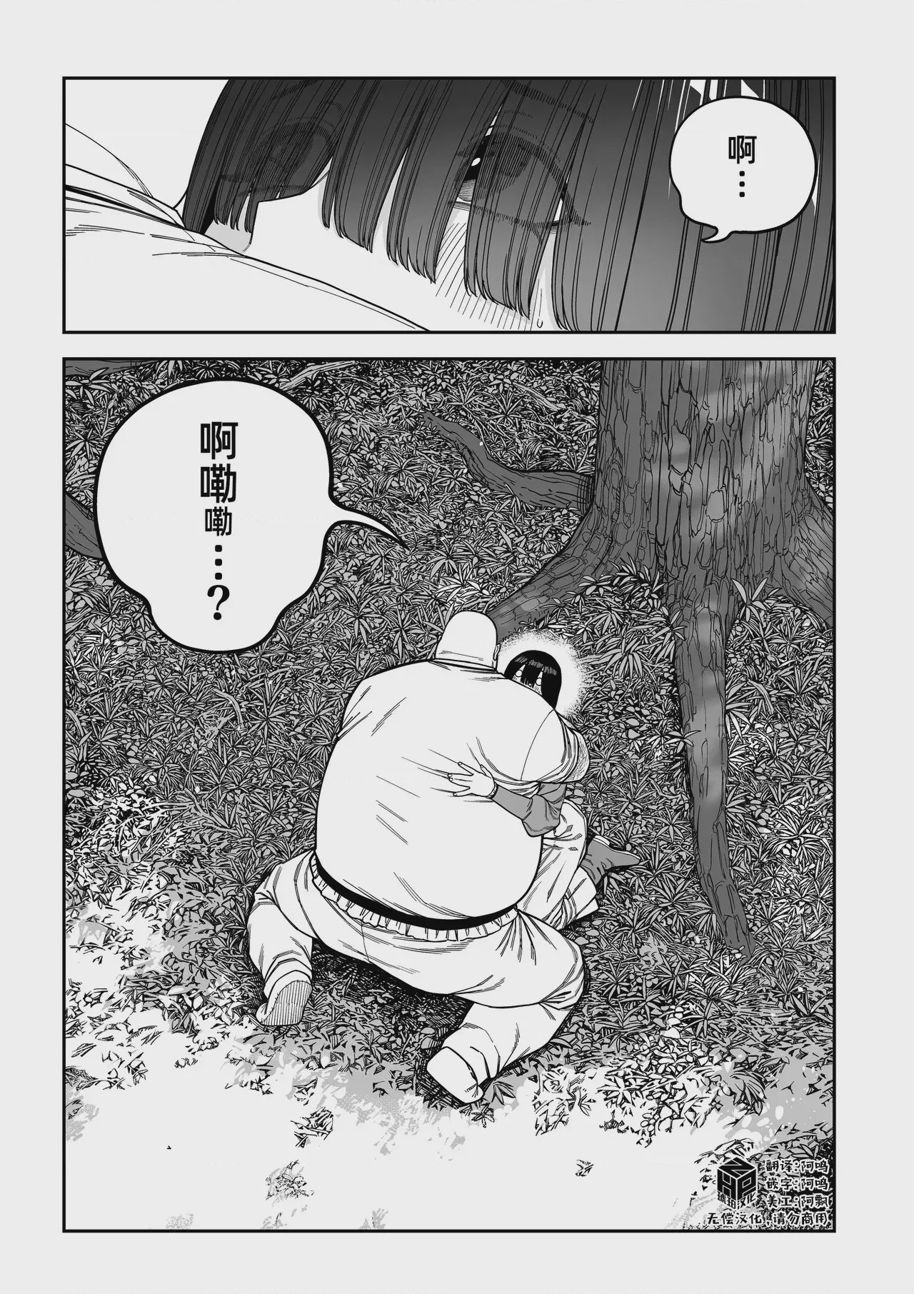 第1话, page 82