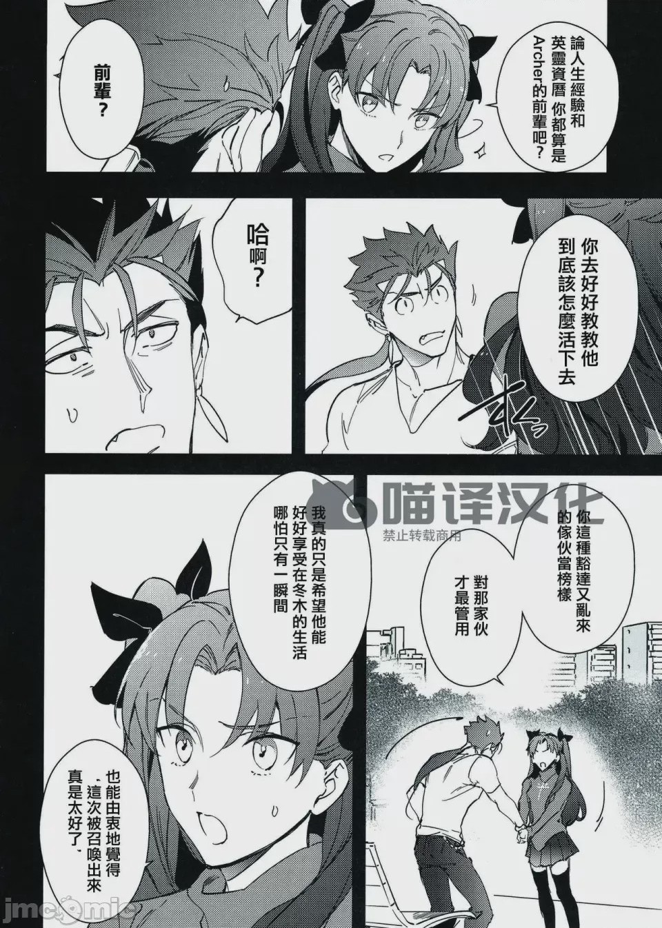 第1话, page 45