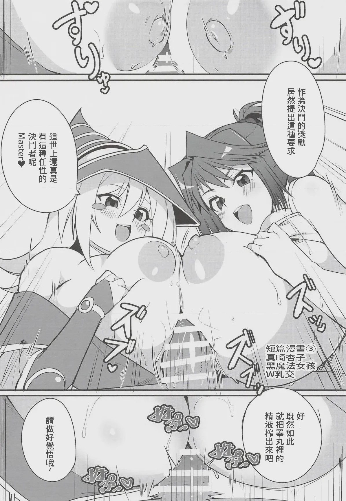 第1话、16 ページ