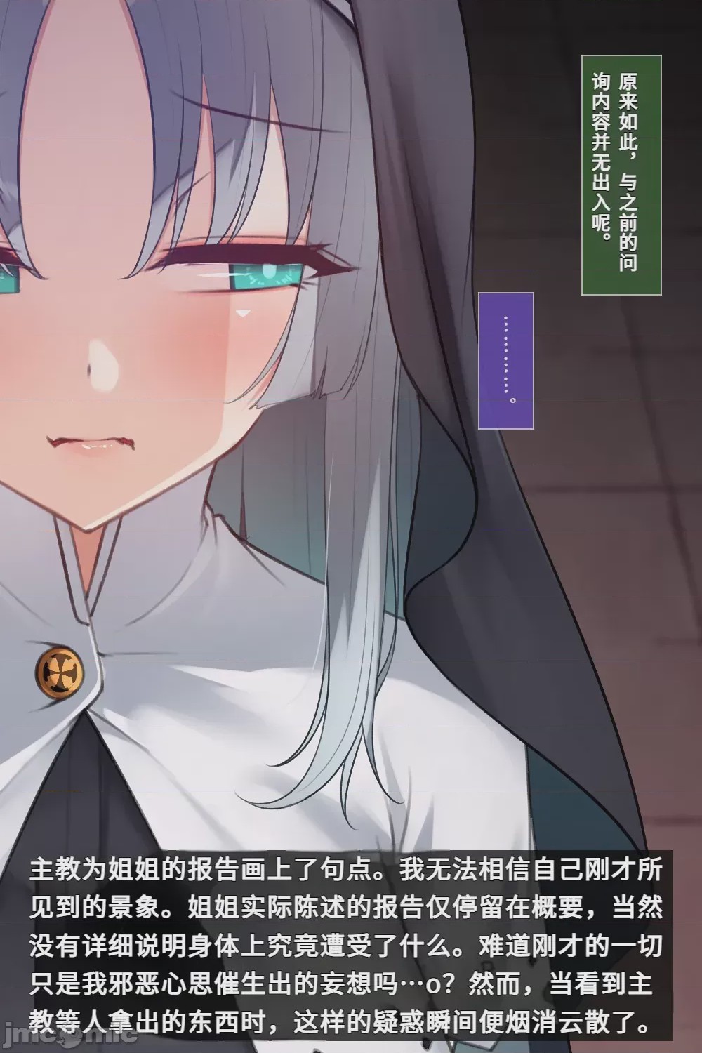 第1话, pahina 101