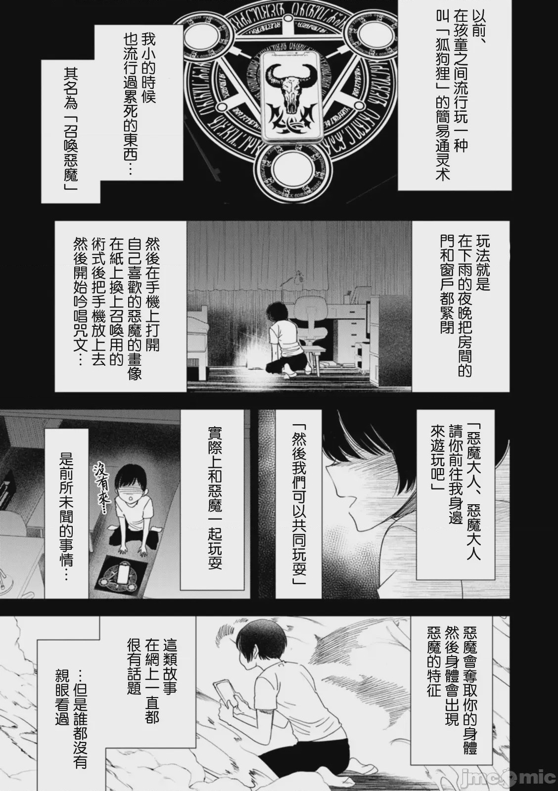 第1话、7 ページ