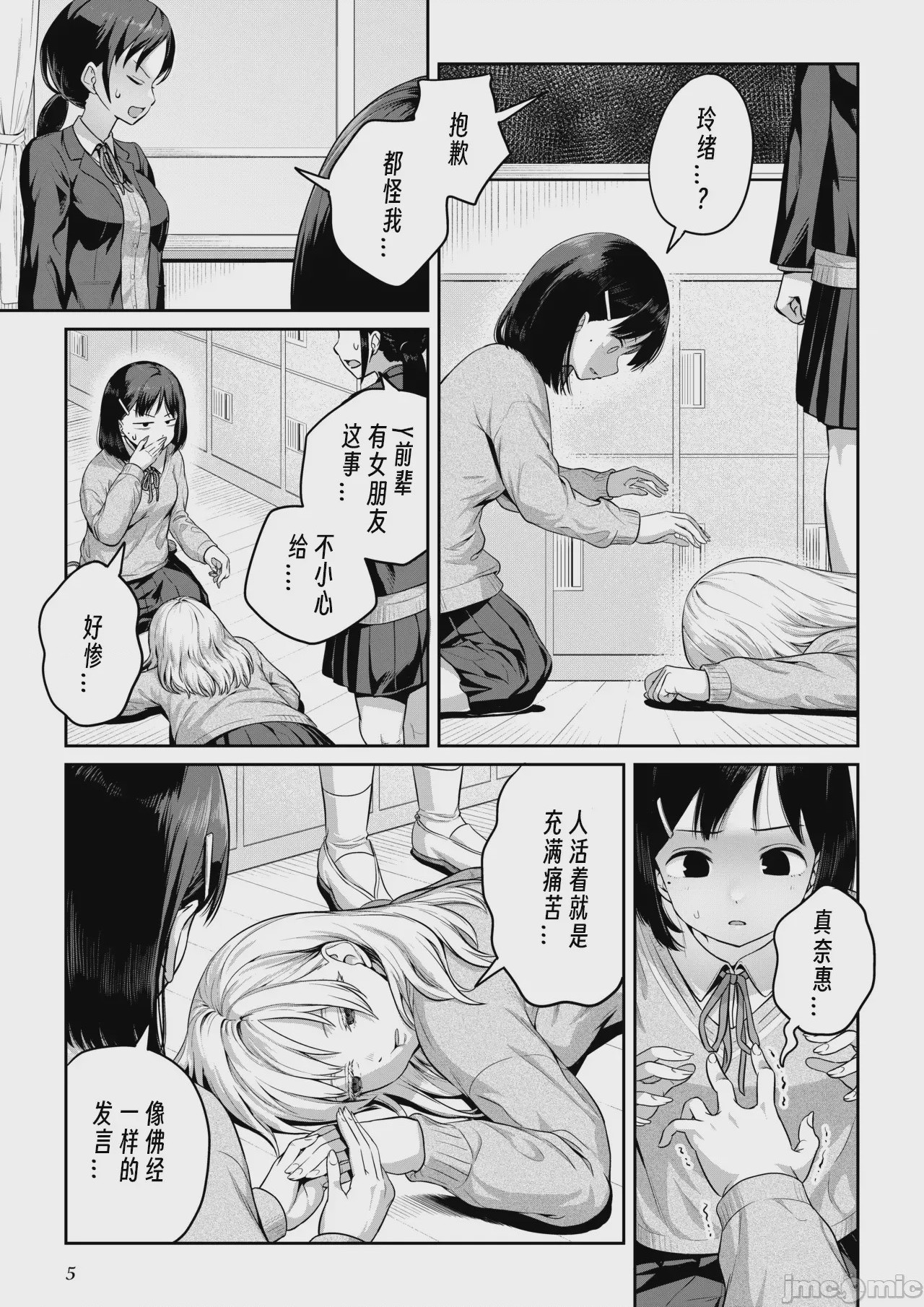 第1话, page 4