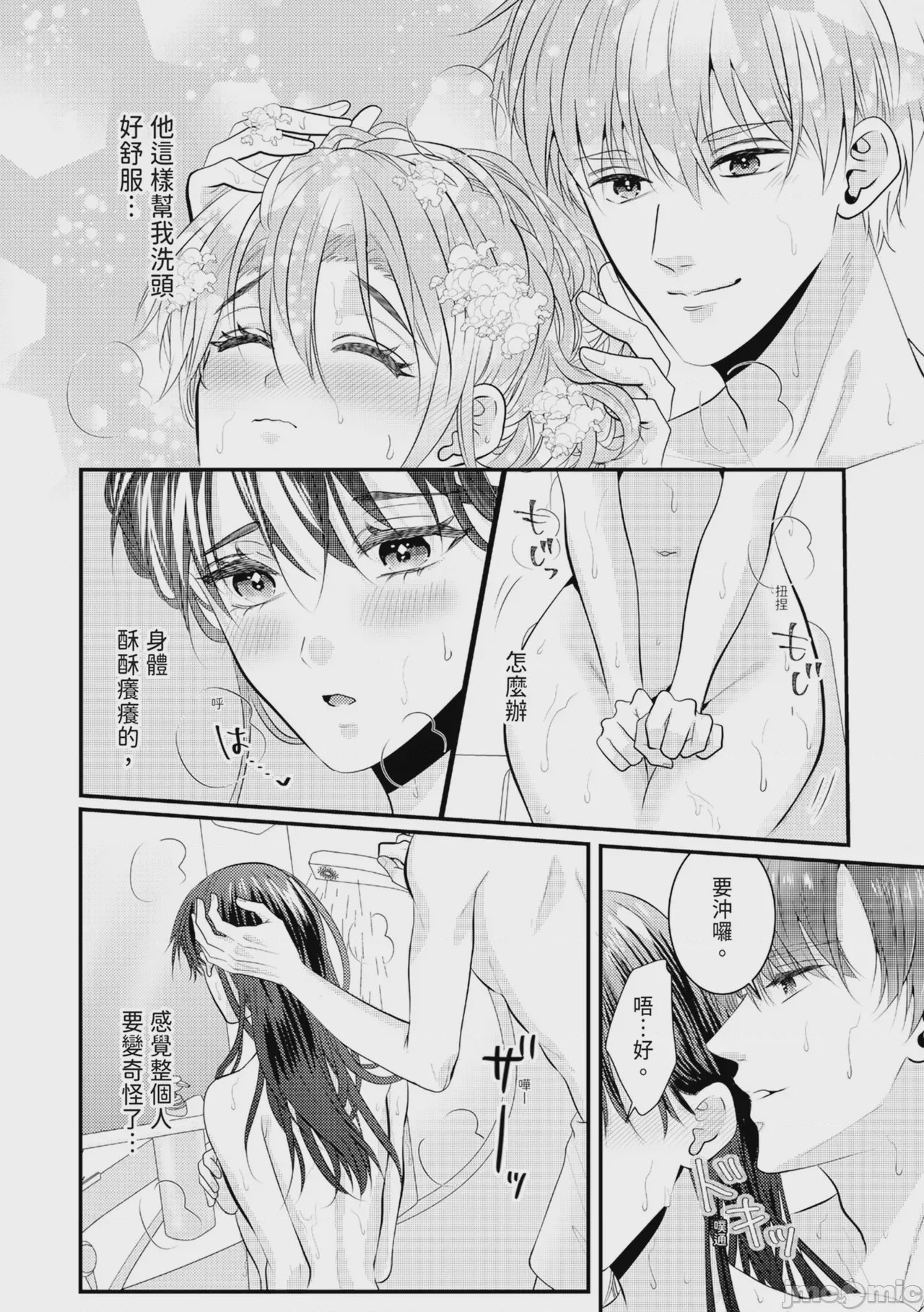 第1话，第 381 页