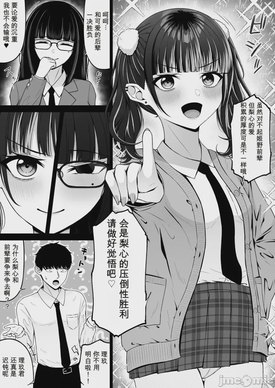 第1话, 페이지 17