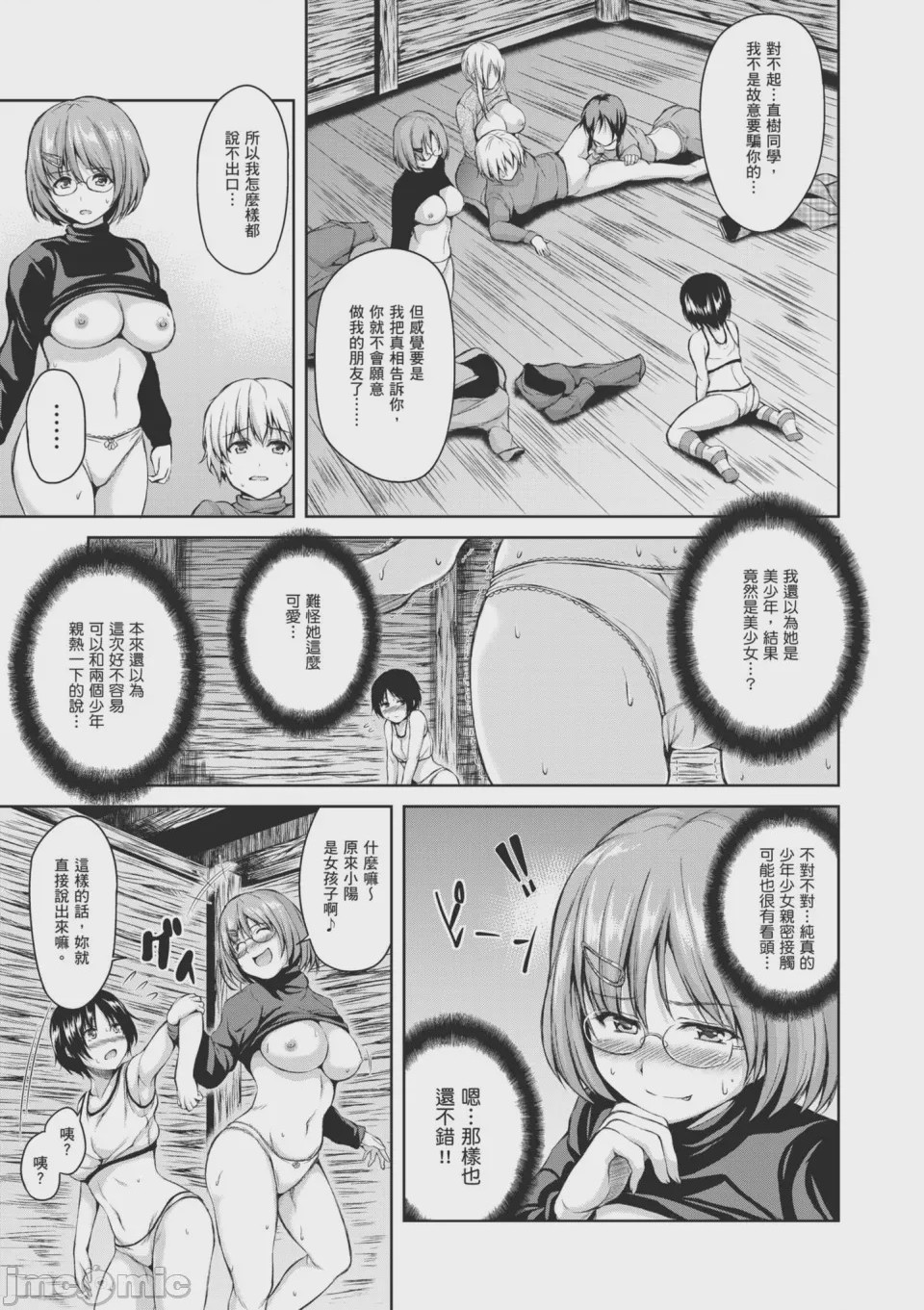 第1话, page 75