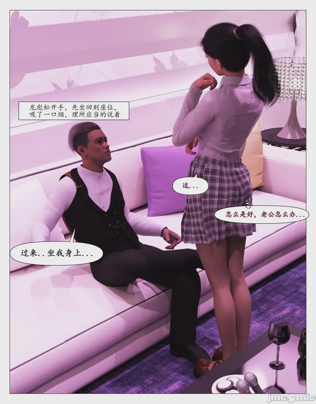 第1话，第 25 页