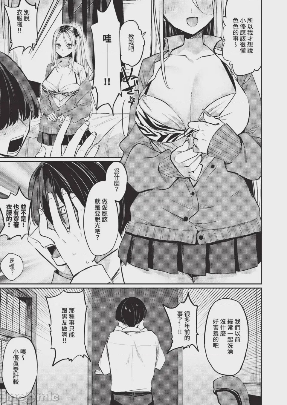 第1话, page 431