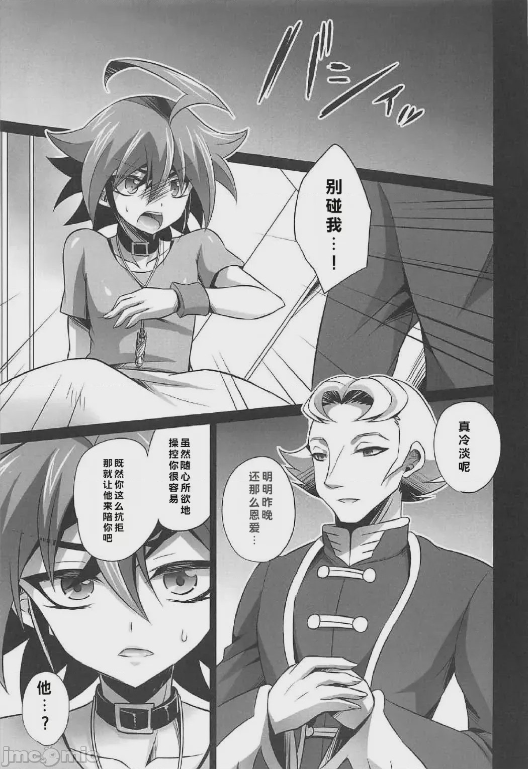 第1话, page 21