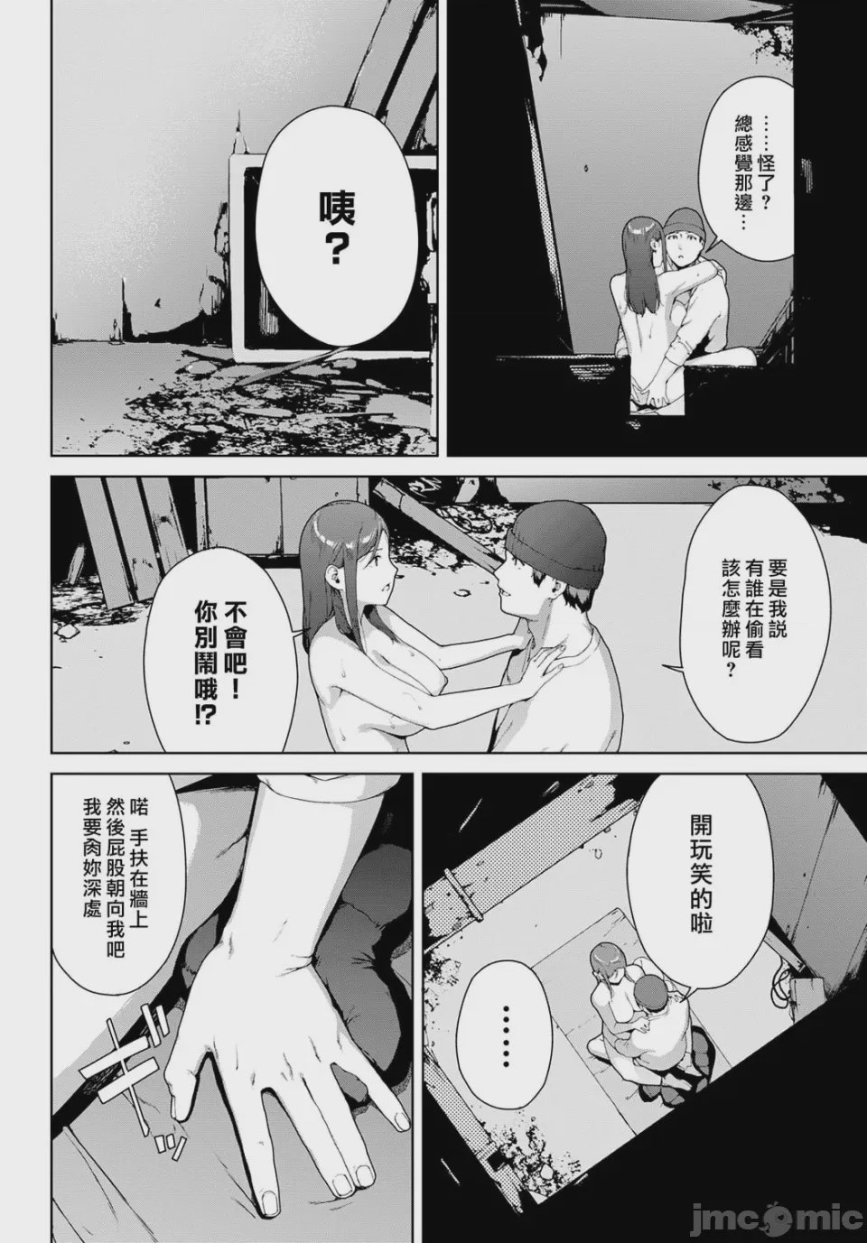 第1话, pahina 272