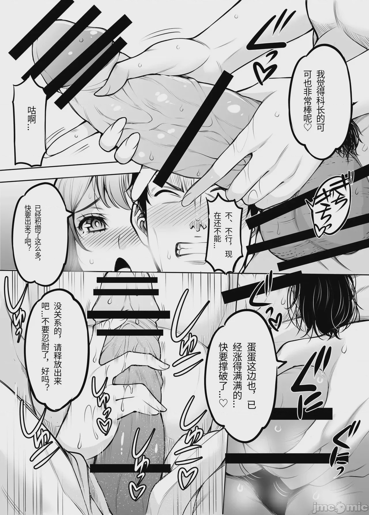 第1话, pahina 12