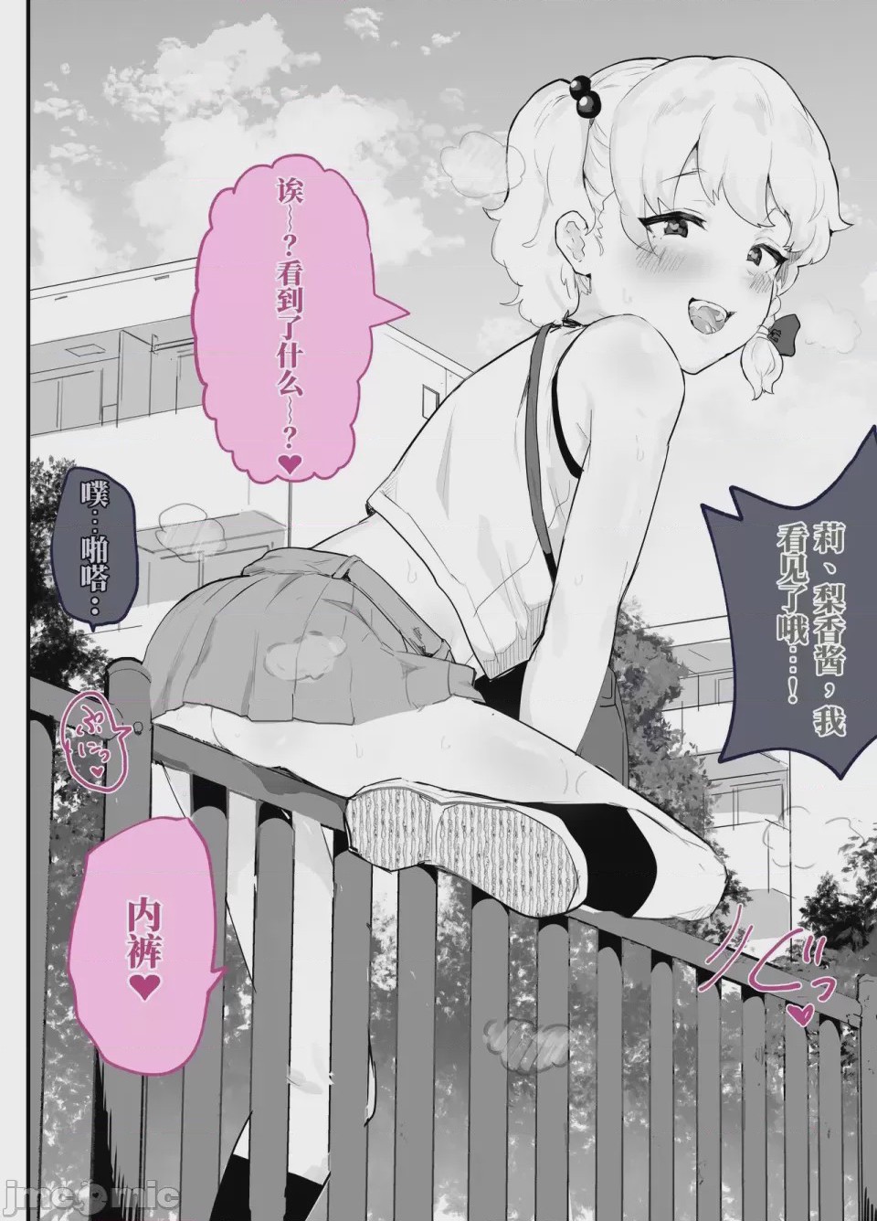 第1话，第 29 页