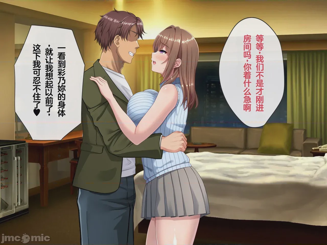 第1话，第 69 頁